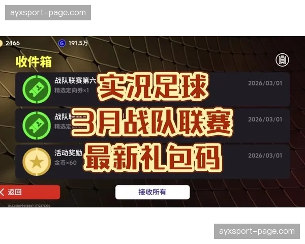 官方数据发布：三月联赛平均每次反击耗时较上月减少0.8秒