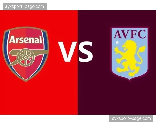 数据前瞻：阿森纳迎战维拉，枪手近十年主场对阵对手保持不败