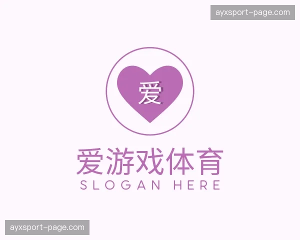 知道爱游戏体育