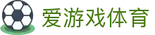 爱游戏体育（ayx）首页 - 综合体育赛事平台